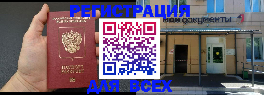 прописка для школы в Харовске